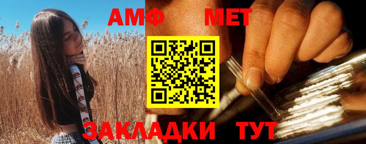 Новочебоксарск  Амфетамин  Вход с VPN  АМФ 97% 