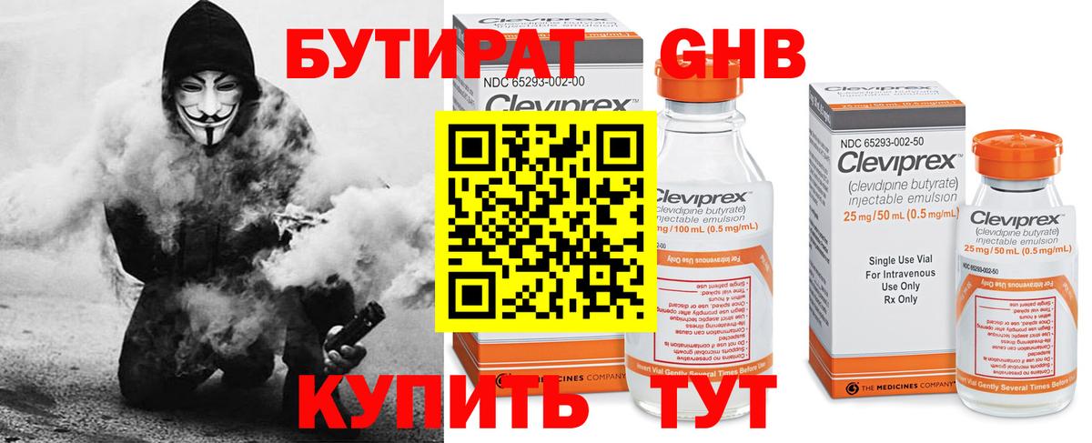 Бутират BDO 33% Новочебоксарск