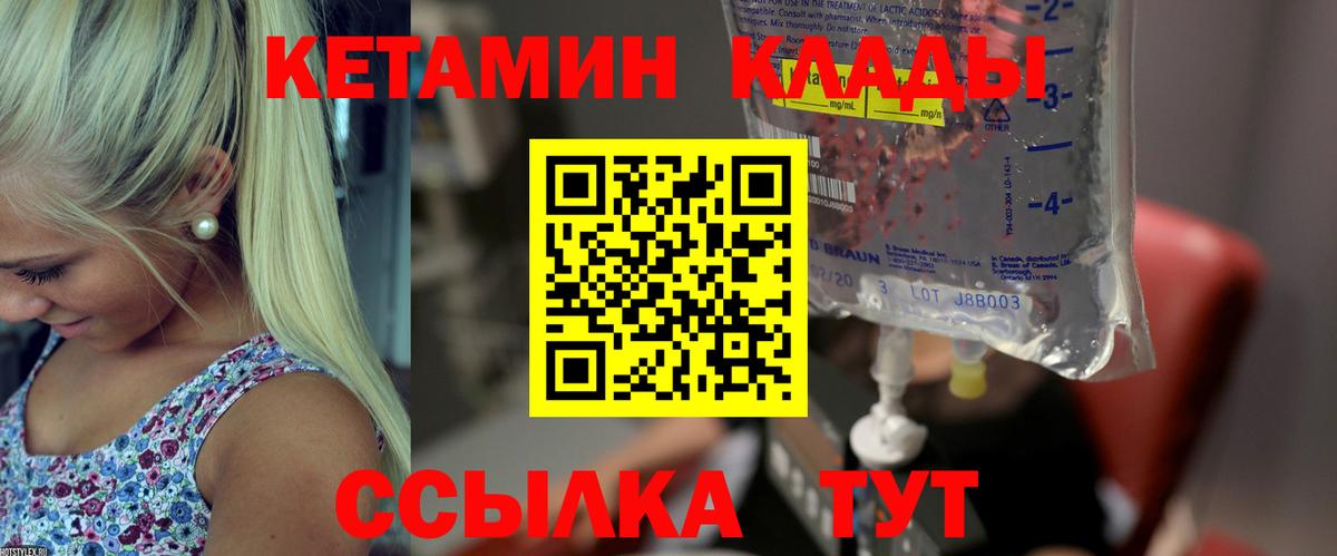 Новочебоксарск  КЕТАМИН VHQ  Вход с VPN  КЕТАМИН ketamine 