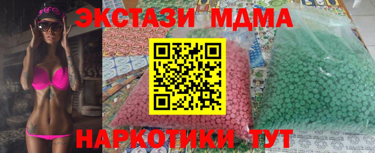 MDMA crystal  Вход с VPN  Новочебоксарск  МДМА  MDMA crystal 