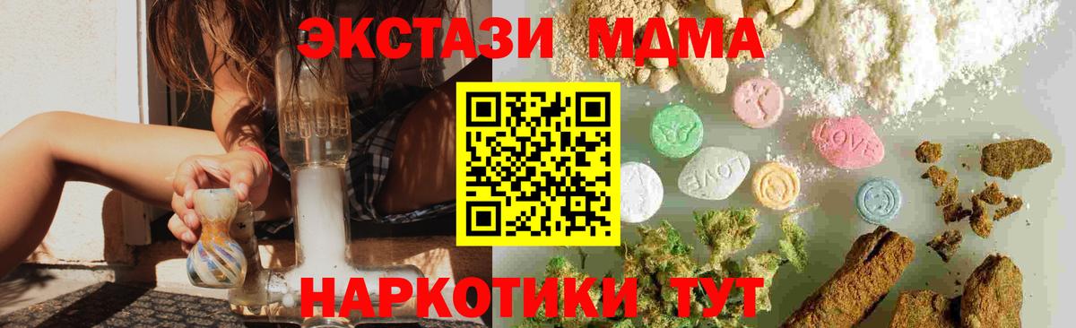 МДМА кристаллы Новочебоксарск