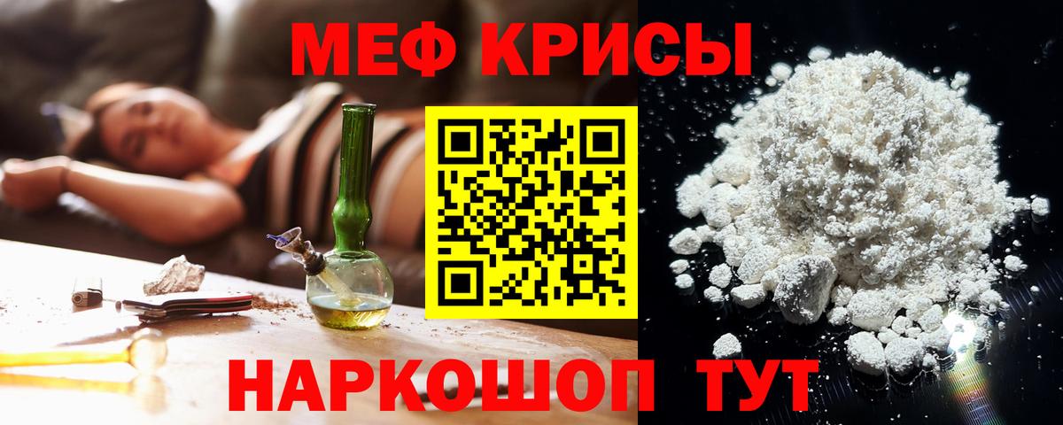 Новочебоксарск  Мефедрон mephedrone  Вход с VPN  МЯУ-МЯУ мяу мяу 