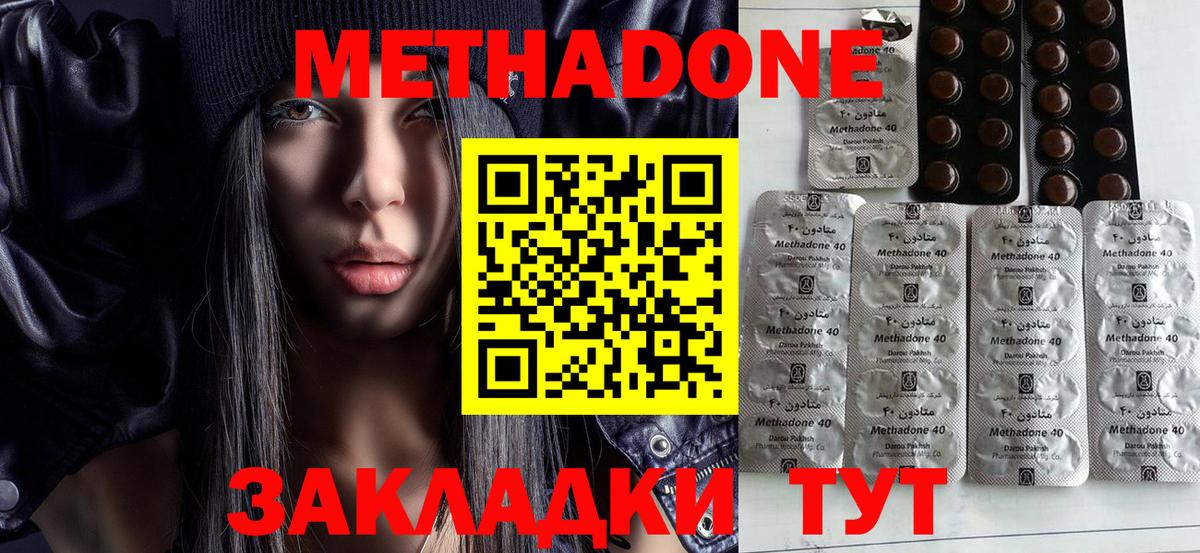 МЕТАДОН белоснежный  МЕТАДОН белоснежный  Вход с VPN  Новочебоксарск 