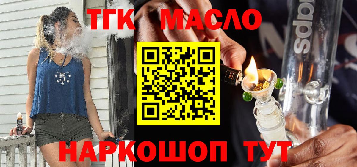 ТГК THC oil  Вход с VPN  ТГК жижа  Новочебоксарск 